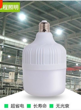 家用5W10w12W球泡螺口e27单灯led灯泡超亮节能护眼LED灯照明室内