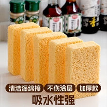 洗碗清洁海绵擦天然木浆棉抹布魔力擦刷碗锅厨房去污百洁布海绵块