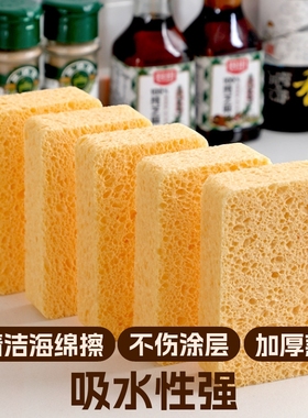 洗碗清洁海绵擦天然木浆棉抹布魔力擦刷碗锅厨房去污百洁布海绵块