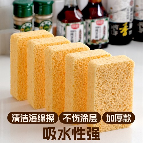 天然木浆棉去污海绵|超1万次加购