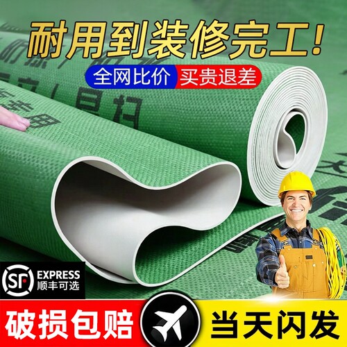 装修地面保护膜瓷砖地砖地膜加厚地板贴革地垫地毯防潮膜木地板