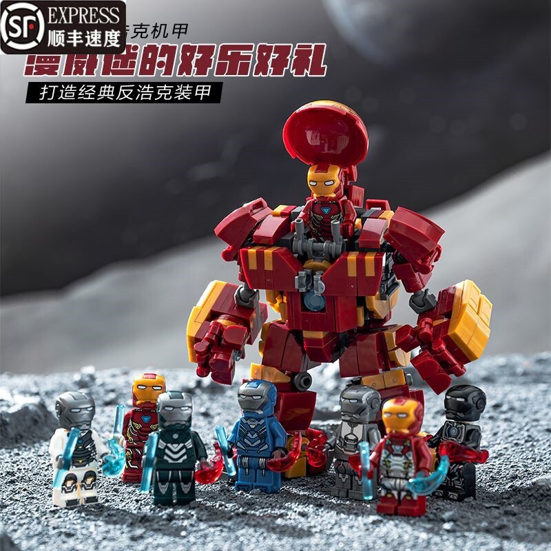 兼容乐高钢铁侠反浩克装甲人仔机器人机甲小人人仔男孩拼装玩具