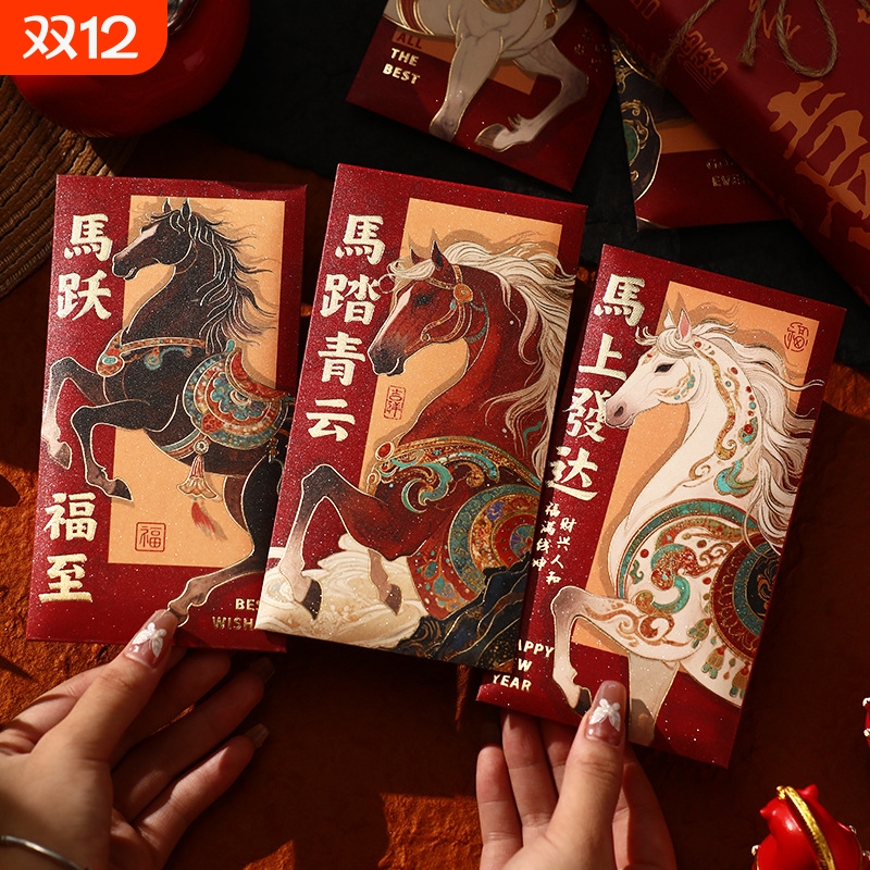 【5000+人付款】2026生肖创意