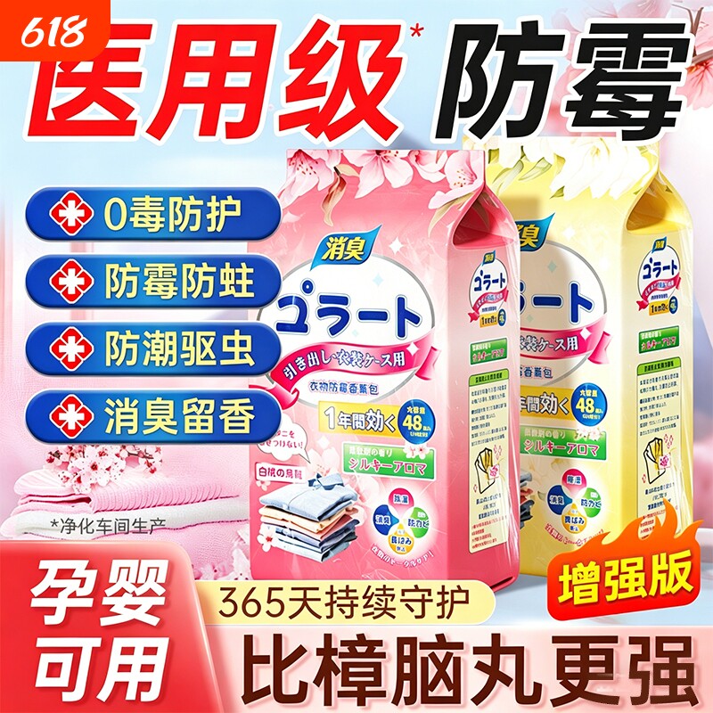 花香樟脑丸家用衣柜防霉香薰香料驱虫栀子花衣物香薰香料留香防蛀