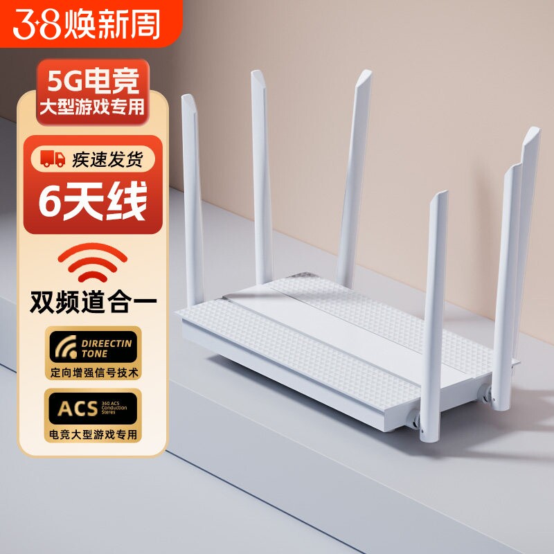 千兆路由器家用高速无线WiFi穿墙王5G双频办公电竞游戏宿舍学生全屋覆盖WiFi6移动网络宽带端口信号接收器