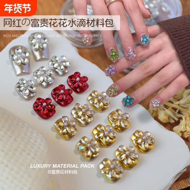 小红书爆款K9水滴水晶钻富贵花拼钻材料包盒装美甲饰品爆闪大红钻,彩妆/香水/美妆工具,指甲装饰,淘宝优惠券,粉丝福利购,淘宝优惠卷