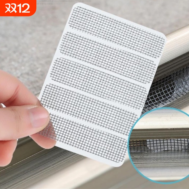 纱窗补洞贴门窗流水孔窗户防蚊贴条排水孔补洞修补沙窗网家用自粘