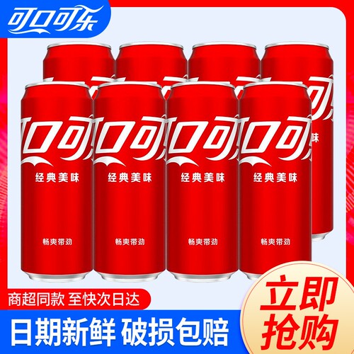 可口可乐碳酸汽水饮料330ml*8罐