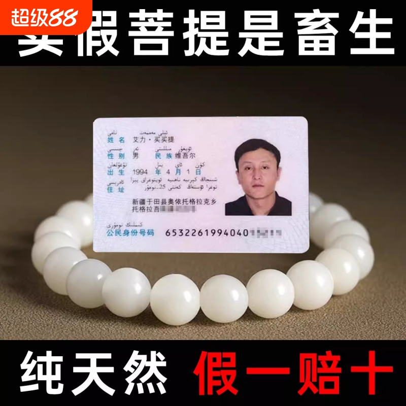 绕指柔保真天然白玉菩提手串女士菩提根菩提子正品文玩串珠手链男