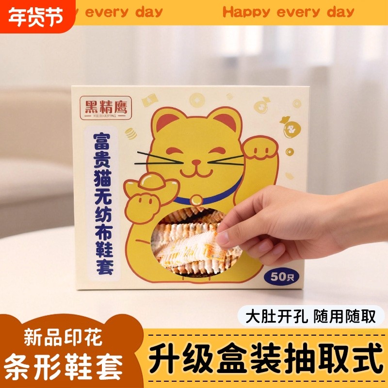 一次性鞋套室内家用加厚成人学生无纺布防水防滑耐磨壁挂抽取脚套,居家日用,鞋套,淘宝优惠券,粉丝福利购,淘宝优惠卷