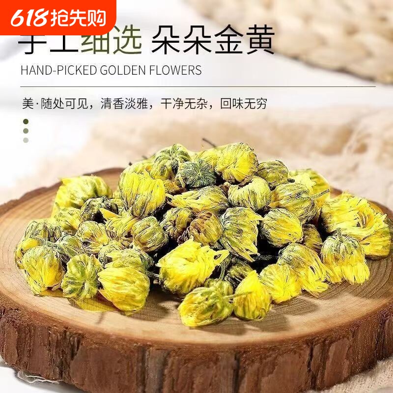 菊花茶胎菊特级正品正宗泡水花茶胎菊王茶叶杭金银花桂花