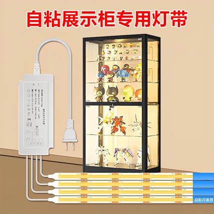 手办展示柜led灯条橱柜酒柜灯展示柜灯带串联模型展示灯柜子灯带