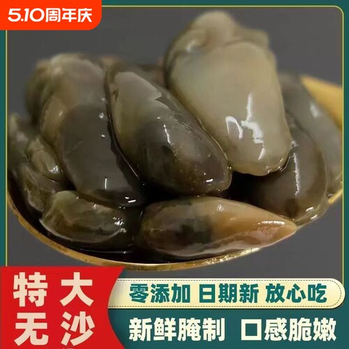 醉泥螺特大黄泥螺鲜活腌制潮汕生腌开盖即食罐装舟山特产海鲜无沙