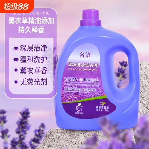 洗衣液薰衣草持久留香整箱批发家用实惠装持久正品衣物瓶装香氛