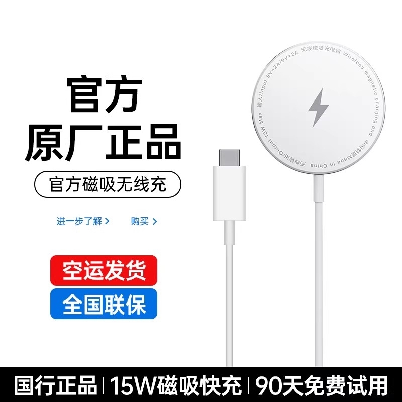 无线充电器magsafe适用于苹果2025新款iphone16promax原装20w正品套装手机便携磁吸式15/14/13/12plus快充头