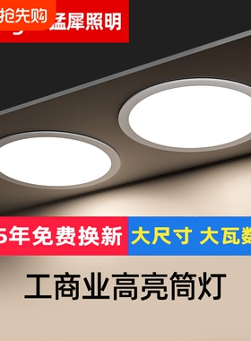led筒灯7w孔灯桶灯吊顶天花灯过道嵌入式洞灯客厅5w工程商用高亮
