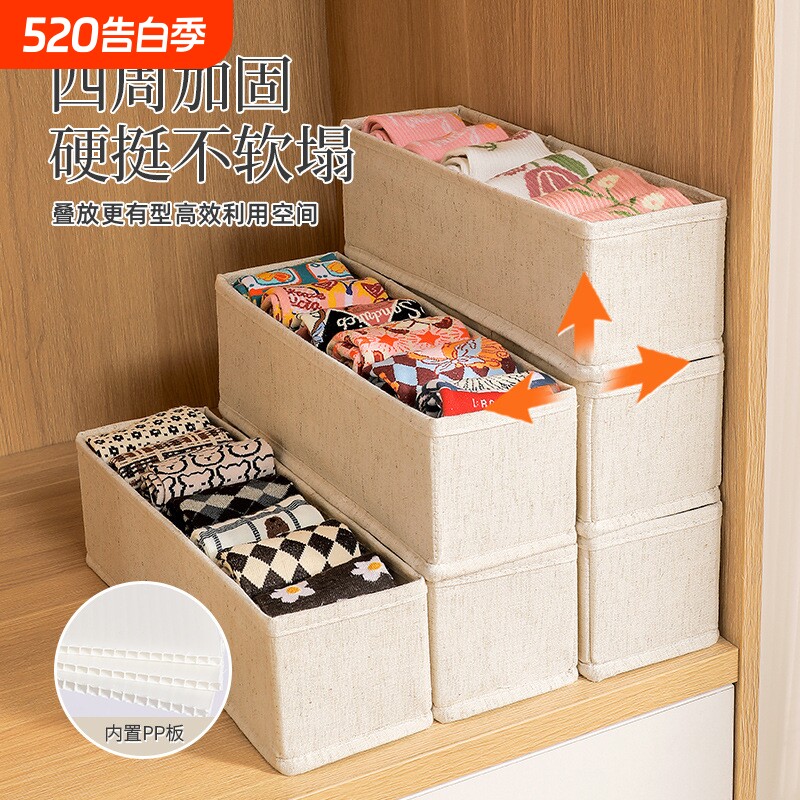 袜子收纳箱家用衣柜装衣物折叠棉麻收纳盒pp底板内衣抽屉桌面利用