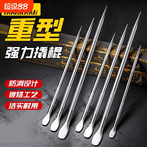 车用撬棍特种钢扁头轮胎小撬杆