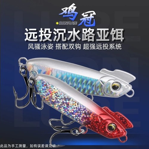 鸡冠远投颤沉水铅笔路亚饵套装