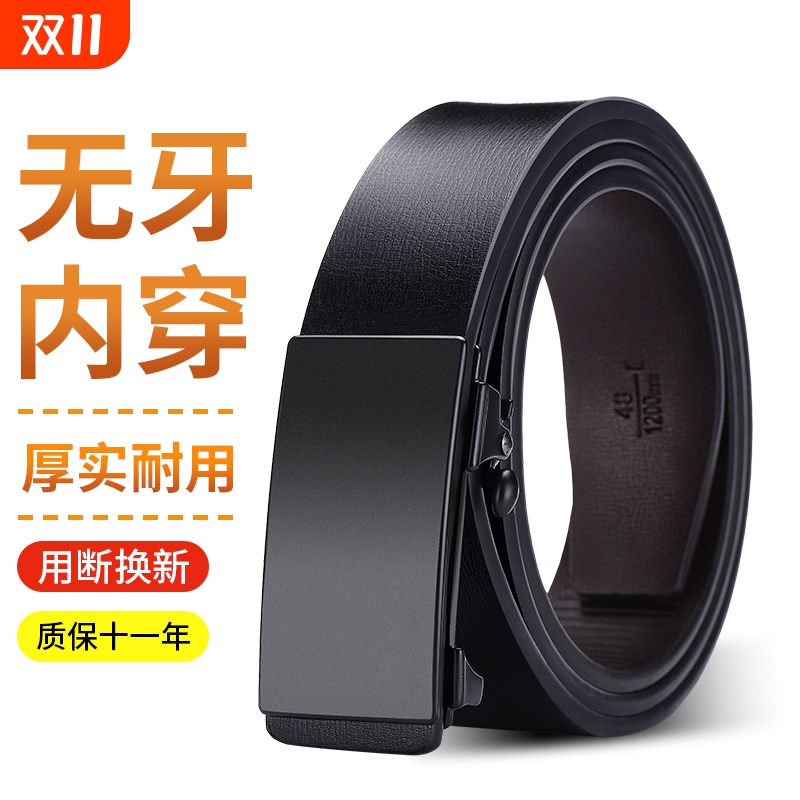 保罗男士皮带男款腰带2025新款自动扣真皮无牙内穿牛皮商务裤腰带