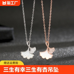 三生有幸三生有杏白贝母吊坠荷花叶满钻轻奢纯银项链S925轻熟小众