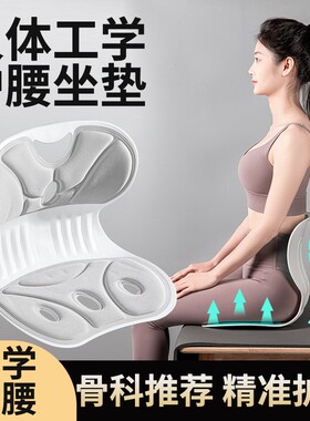 护腰坐垫腰靠垫靠背垫床上腰垫工位久坐神器座椅坐姿椅腰托多规格