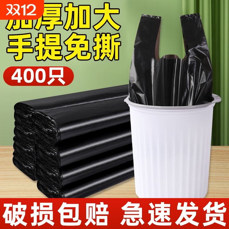 加厚特厚家用垃圾袋手提式厨房水桶用黑色背心方便袋中大号塑料袋