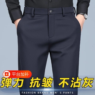 2026弹力商务休闲裤男裤免烫抗皱高腰直筒西裤春秋款裤子男