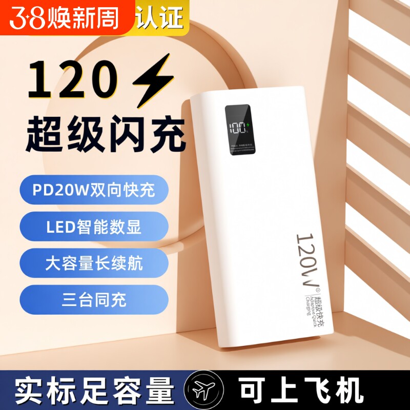 充电宝20000毫安新国标3C认证2025新款超级快充超薄大容量移动电源小巧便携适用于华为苹果可上飞机黑色闪充