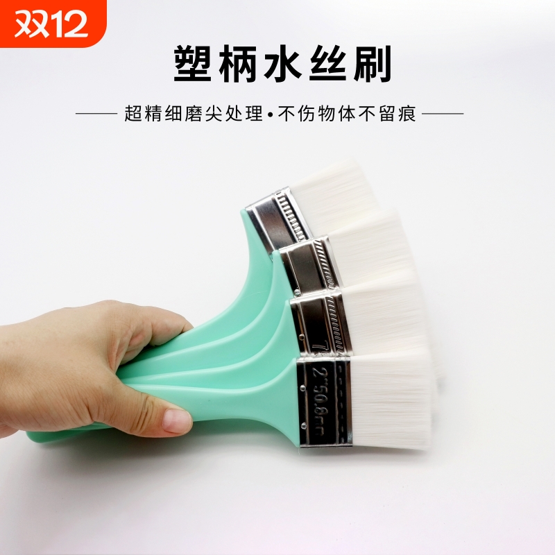 水性羊毛刷无痕刷水丝刷