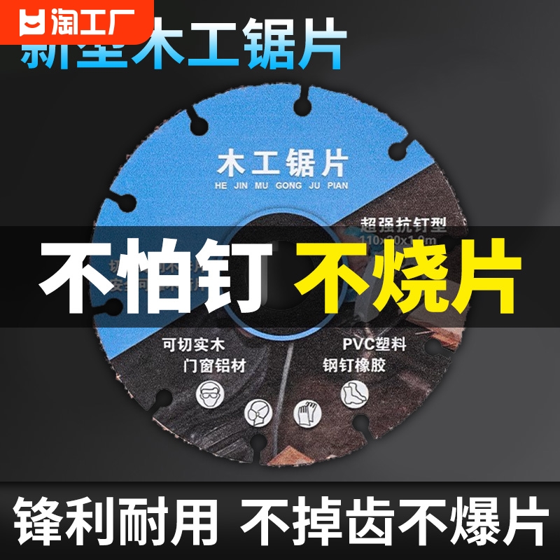 新型木工锯片实木铝材PVC塑料专业级角磨机切割机电锯合金切割片