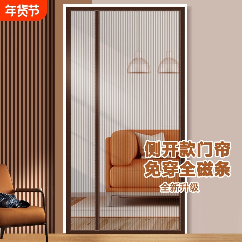 侧防蚊门帘磁吸纱窗网纱门沙窗网纱金刚安装边框磁性通风加密封闭