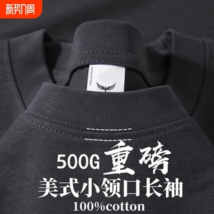 宽松纯色卫衣打底衫 t恤男女秋冬季 内搭上衣 长袖 500G重磅纯棉美式