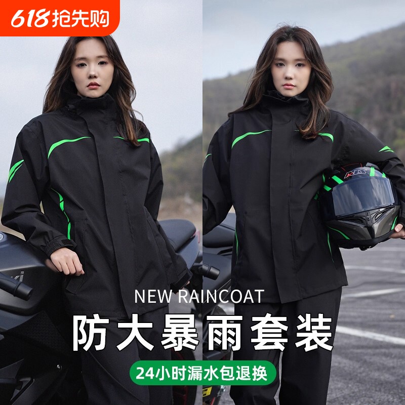 雨衣雨裤套装摩托车雨衣分体式女款长款全身防暴雨骑行外卖骑手男