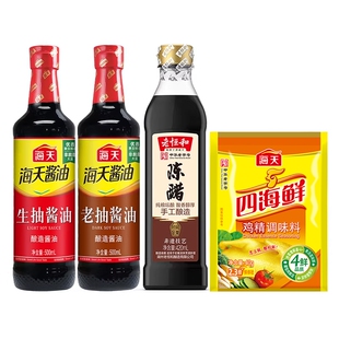 海天生抽500mL+老抽500ml+海天鸡精40g+老恒和陈醋420ml