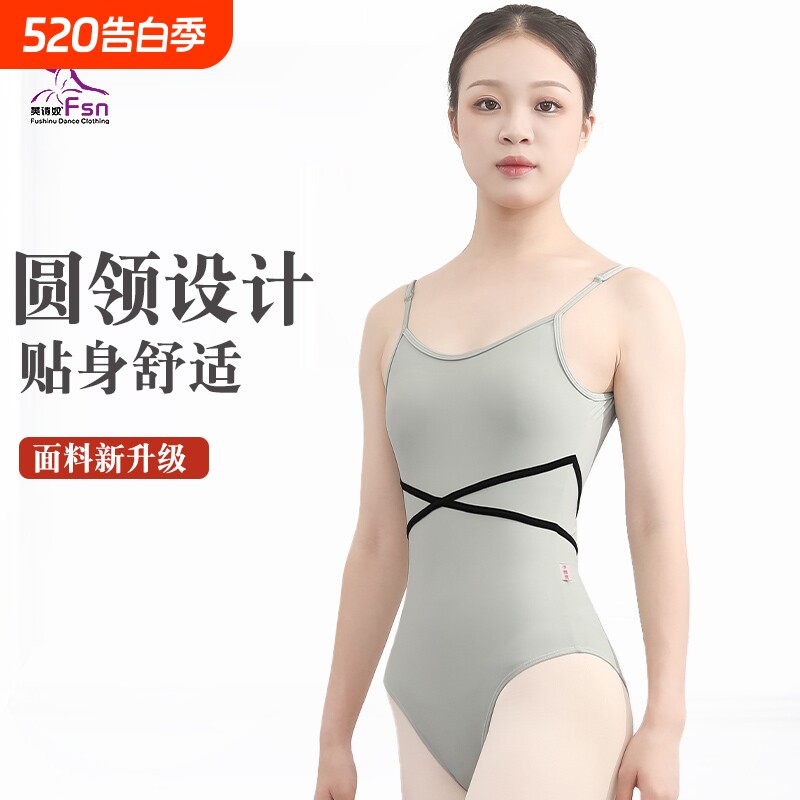 芙诗奴舞蹈服艺考基训体操服吊带收腰显瘦连体服成人芭蕾舞练功服