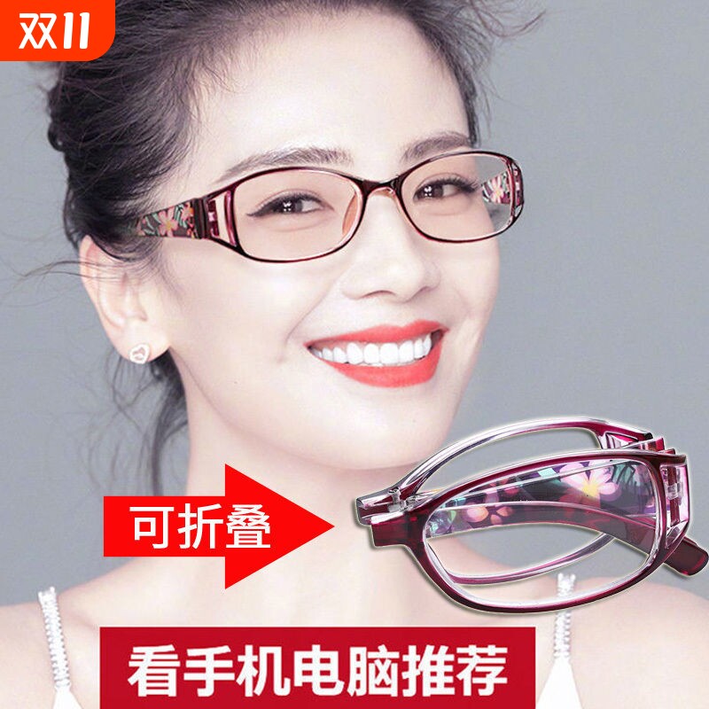 老花镜女折叠便携式时尚超轻防蓝光高清老人树脂老花眼镜抗疲劳