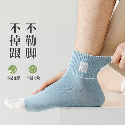 雅鹿袜子男士夏季薄款短袜男生低帮运动棉袜夏天防臭吸汗多规格