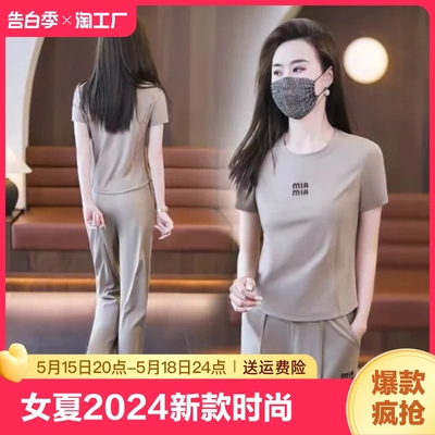 休闲运动套装女夏2024新款气质显瘦直筒裤时尚减龄短袖上衣两件套