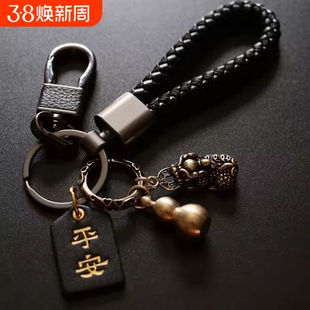 创意个性礼物黄铜貔貅钥匙扣手工编织绳男女汽车钥匙挂件钥匙链圈