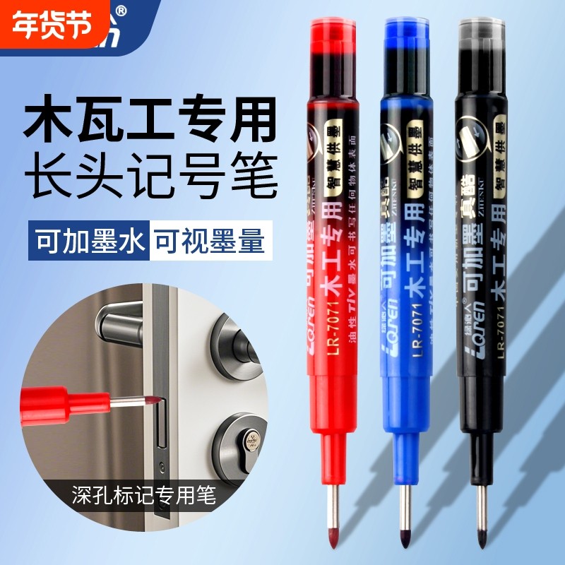 木工专用记号笔深孔长头大容量储液墨囊自动供墨油性大头笔防水瓷砖可加墨