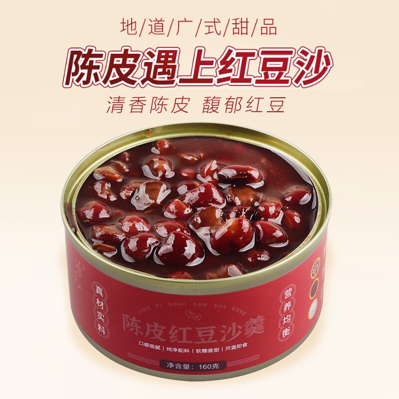 曾子山绿豆沙陈皮豆沙羹红豆沙粥即食正宗罐装羹混合罐头Z1早餐