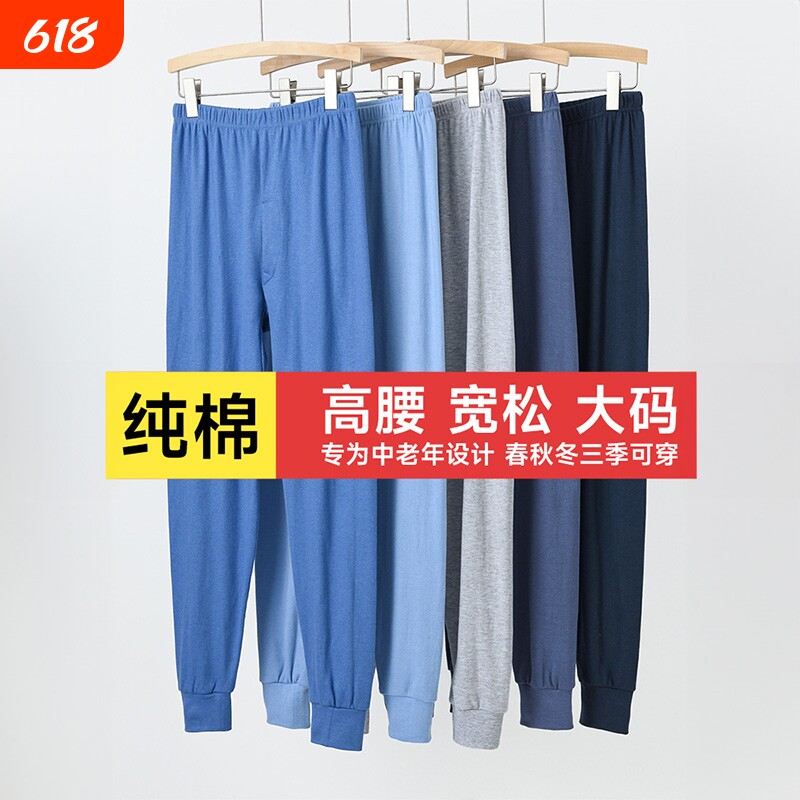 中老年秋裤男老人纯棉衬裤高腰宽松全棉毛裤爸爸爷爷线裤老式白色
