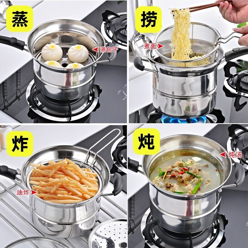 不锈钢多功能油炸锅加厚奶锅汤锅蒸锅小炸锅家用蒸煮电磁炉通用锅