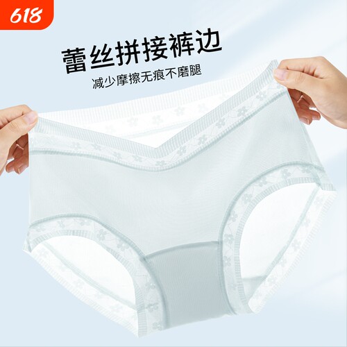 冰丝无痕女士内裤夏季超薄凉感抗菌中腰透气纯色少女款三角裤
