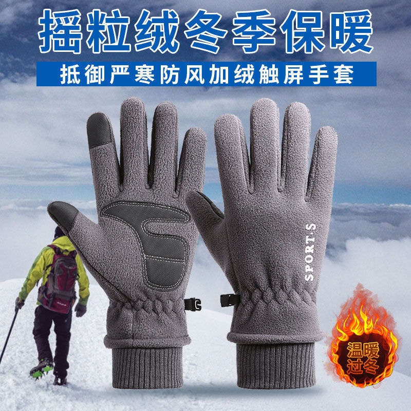 手套男冬季时尚防风加绒保暖触屏户外骑行开车摩托车外卖半指漏指