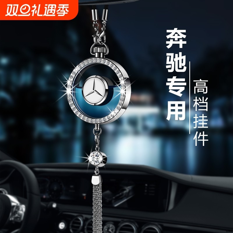 奔驰车载香水新C级A级E级gla/glb/glc/c260l汽车