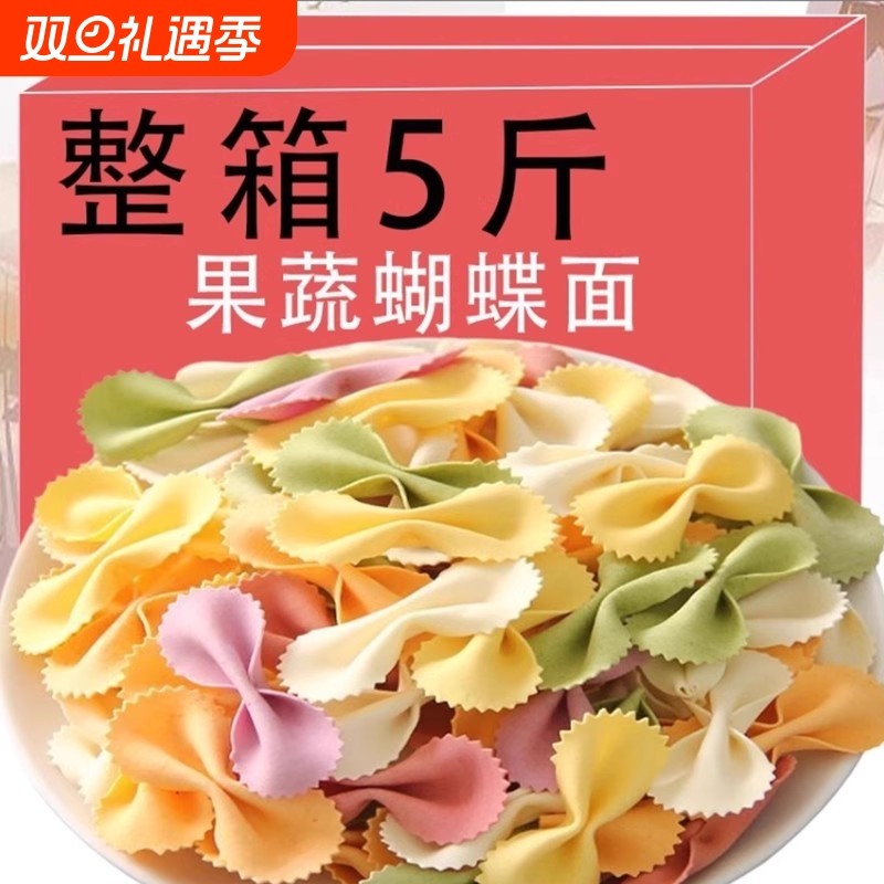 营养果蔬蝴蝶面多种蔬菜面条面片儿童袋装早餐辅食无添加零食婴儿