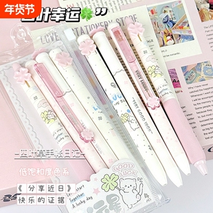 凡物象幸运星粉色四叶草按动笔ins高颜值学生0.5少女心速干刷题笔考试按动式