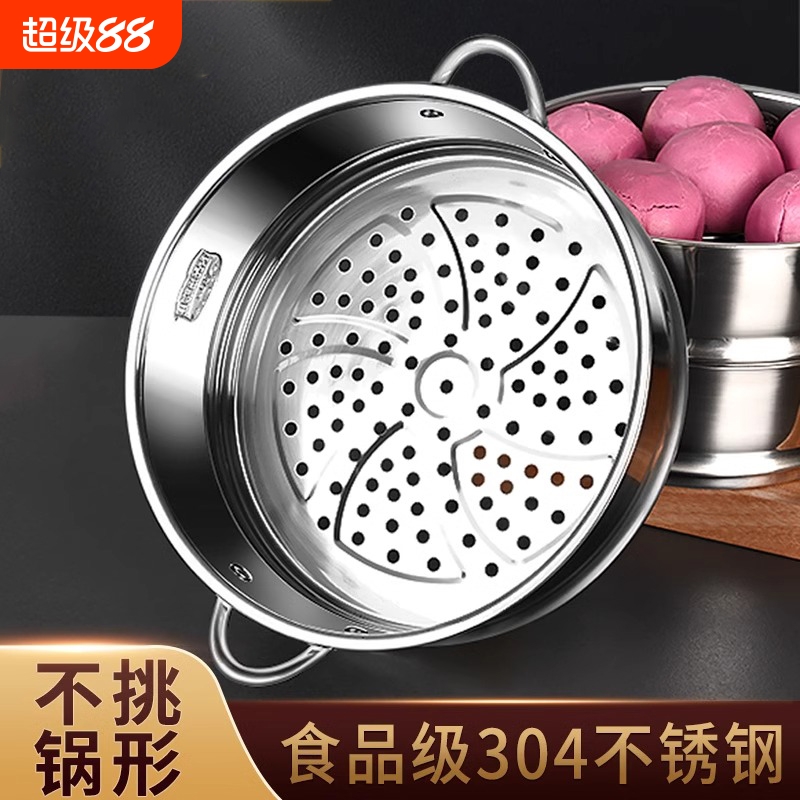 【国货甄选】蒸格蒸笼